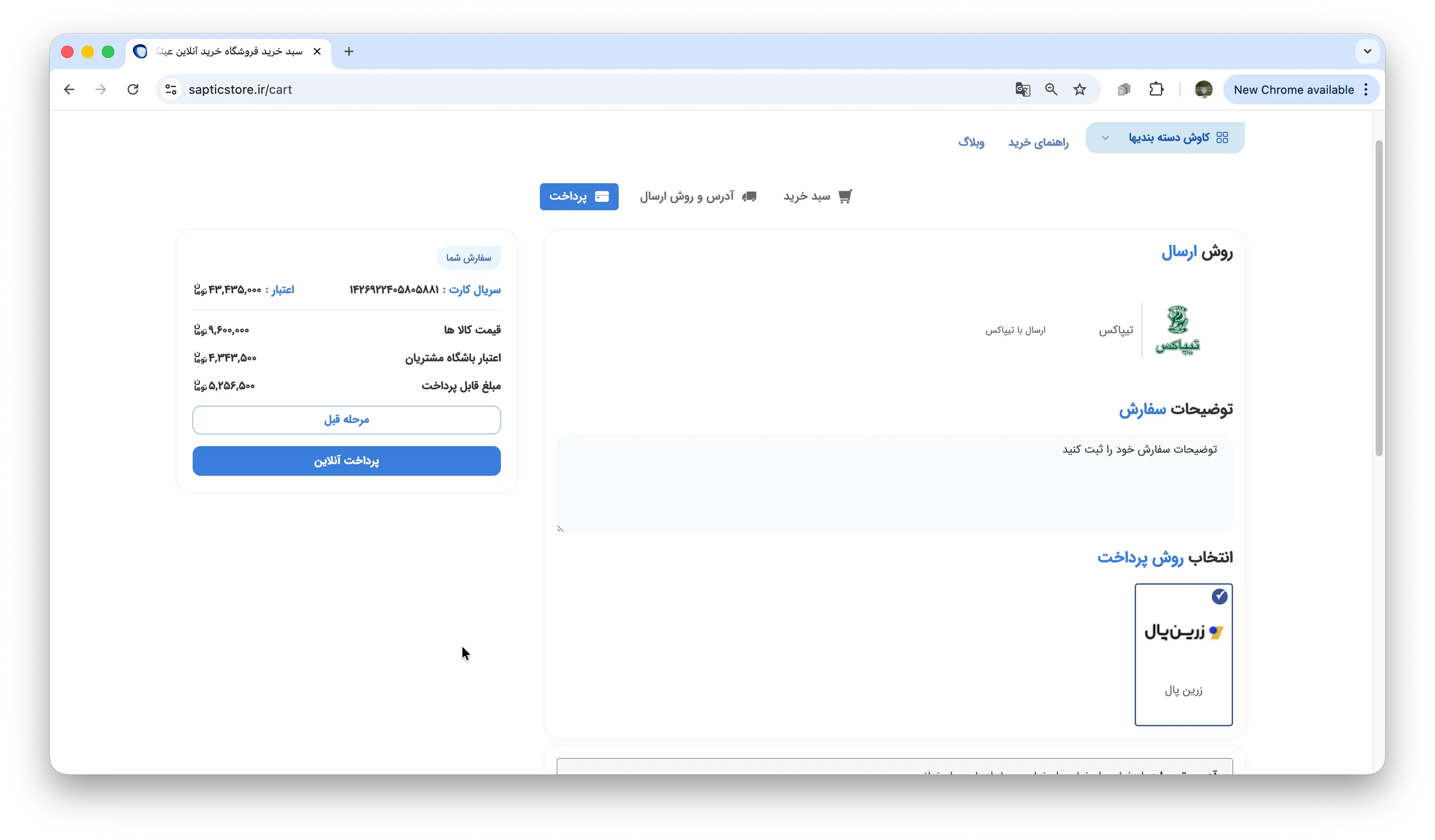 مرحله هفتم